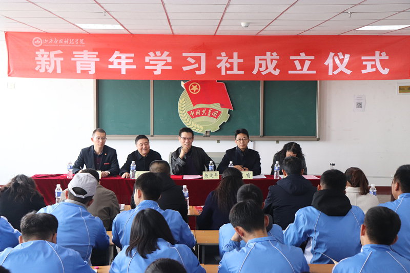 新青年学习社1.jpg