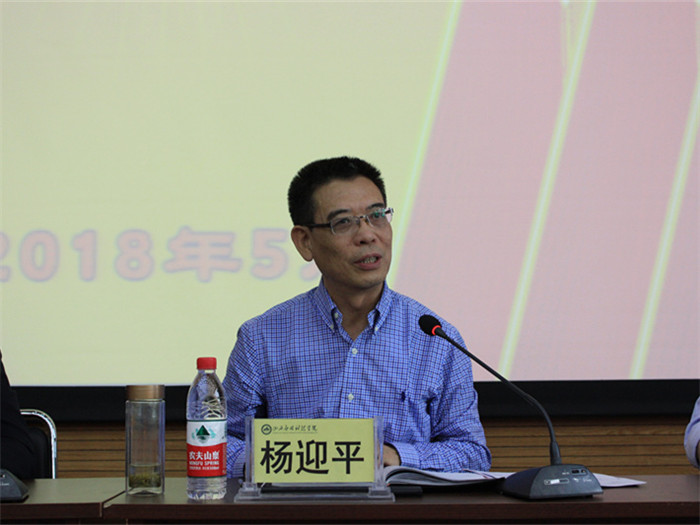 杨书记讲话.jpg