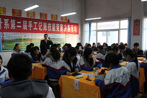 會計系手工記賬