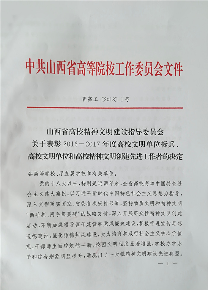 高校工委文件.jpg