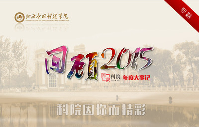 圖說科院第五期