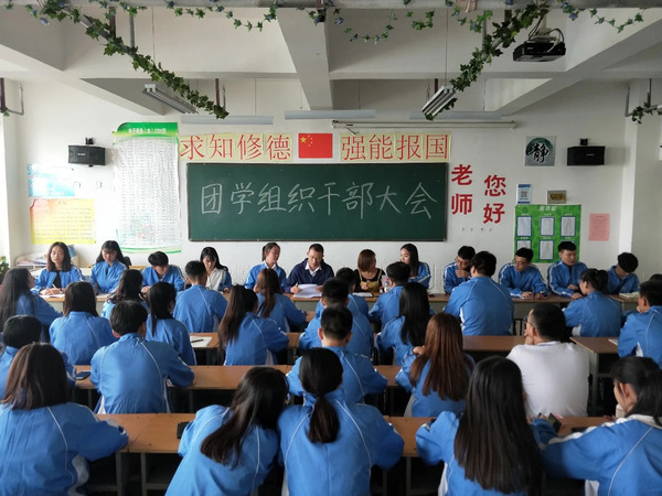 新学期团学干部工作安排会1.jpg