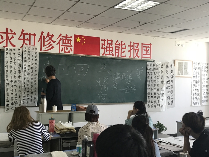 刘锁祥教授"书法技法"专业讲座