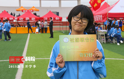 第一期 新生開學季